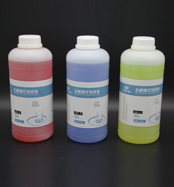 金相抛光润滑液